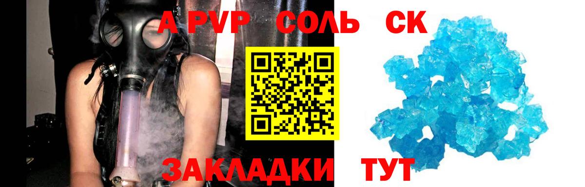 Alfa_PVP Crystall Сатка