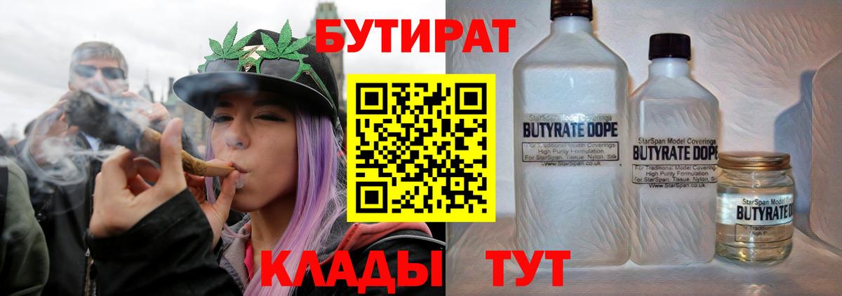 Сатка  Бутират BDO  Вход с VPN 