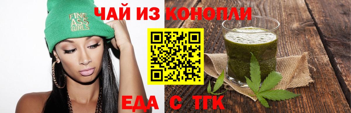 Сатка  Canna-Cookies конопля  Вход с VPN 