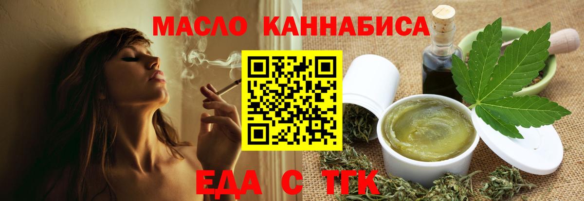 Печенье с ТГК марихуана Сатка
