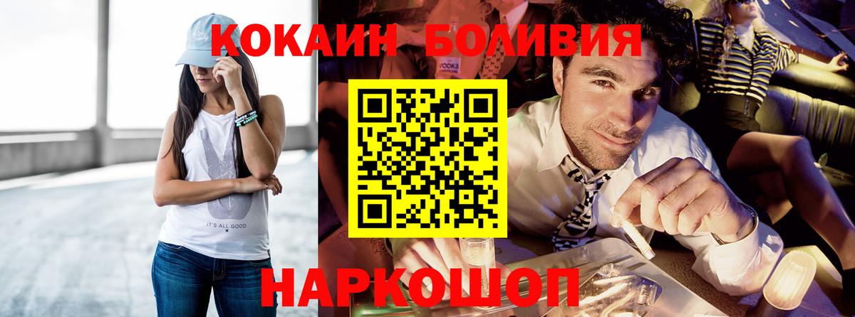Кокаин Перу Сатка