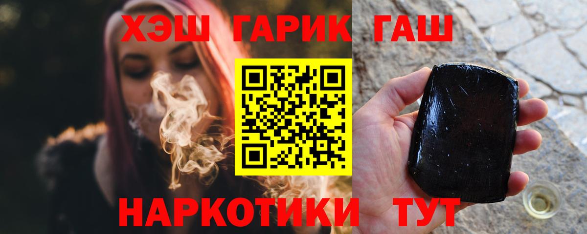 Гашиш  Вход с VPN  Сатка  ГАШИШ убойный 