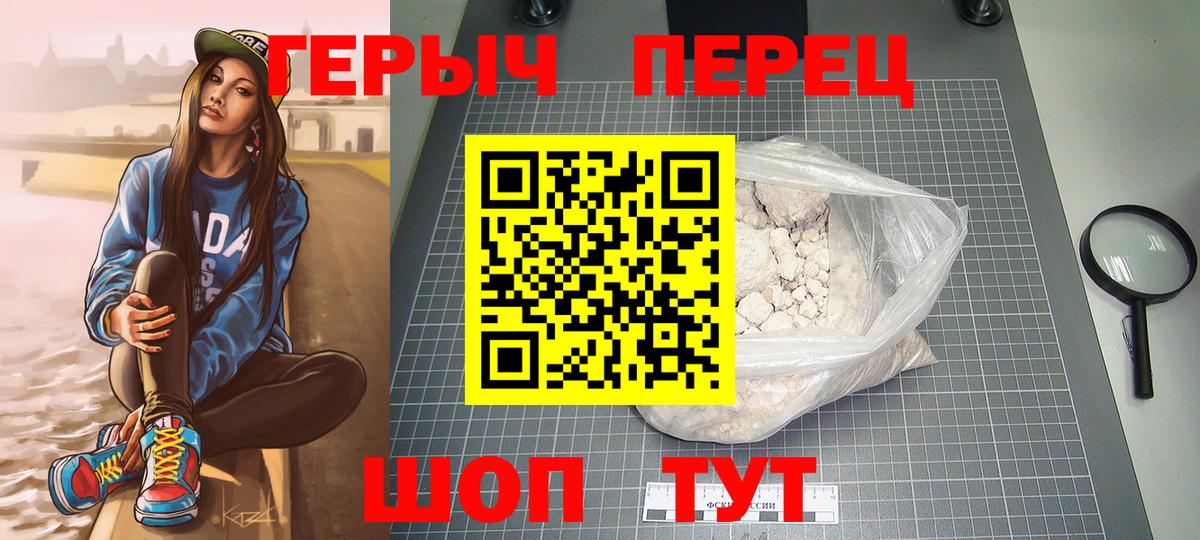 ГЕРОИН VHQ Сатка