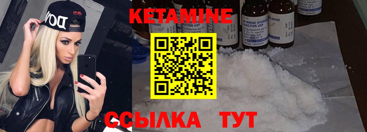 КЕТАМИН ketamine  КЕТАМИН VHQ  Сатка  Вход с VPN 