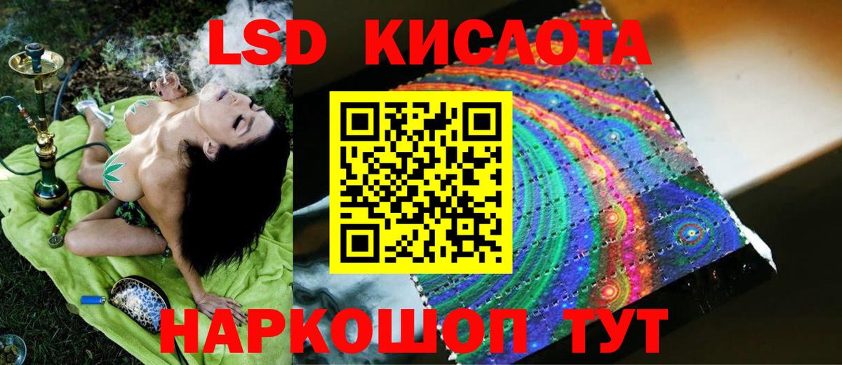 ЛСД экстази кислота Сатка