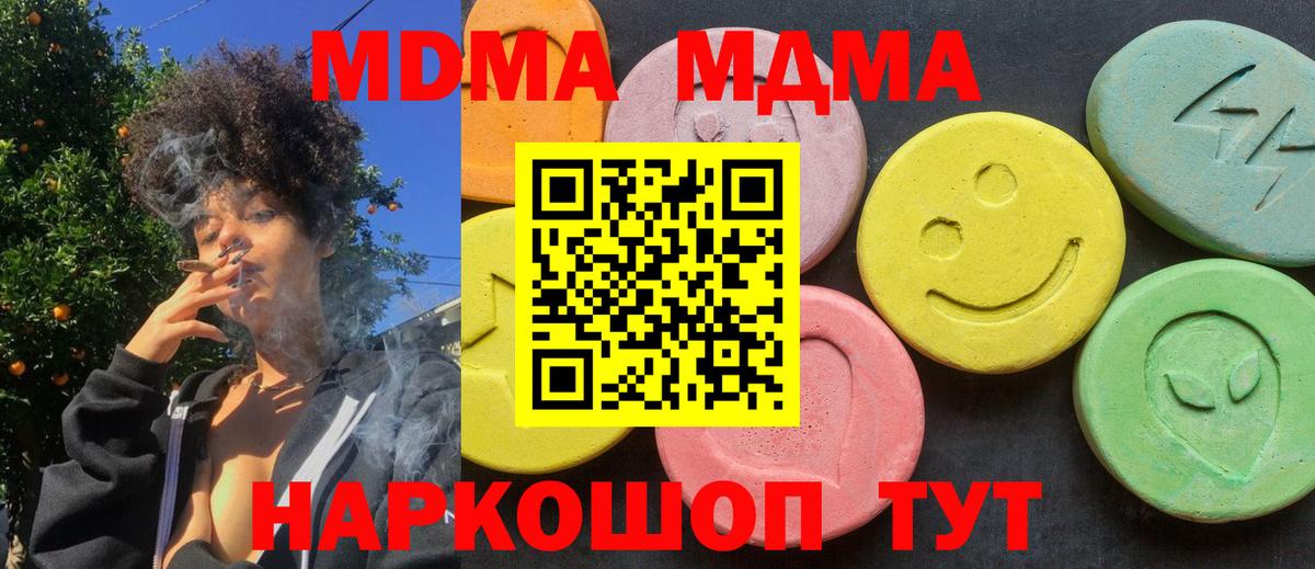 Сатка  МДМА crystal  MDMA  MDMA Molly  Вход с VPN 