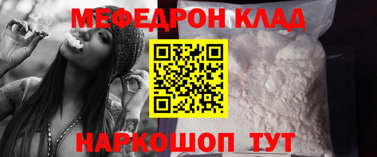 Сатка  МЯУ-МЯУ VHQ  Вход с VPN  наркота  МЯУ-МЯУ VHQ 