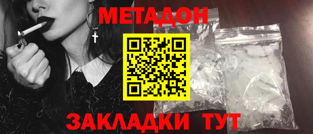 Сатка  сайты даркнета формула  МЕТАДОН VHQ  Вход с VPN  МЕТАДОН methadone 