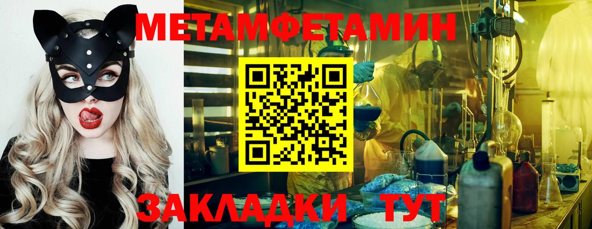 Метамфетамин винт  Метамфетамин винт  Сатка  Метамфетамин  Вход с VPN 