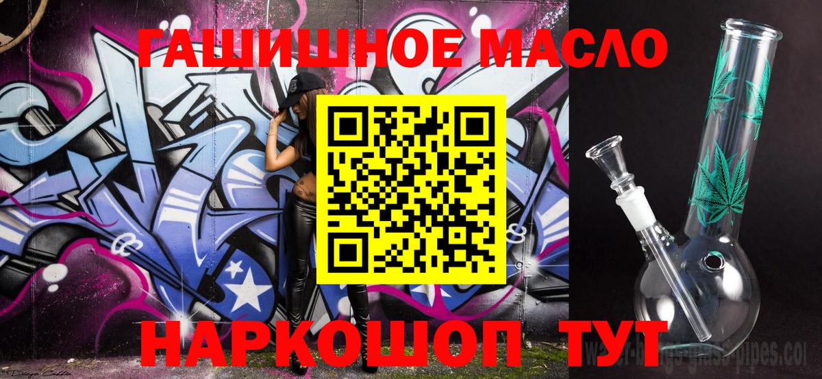ТГК гашишное масло Сатка